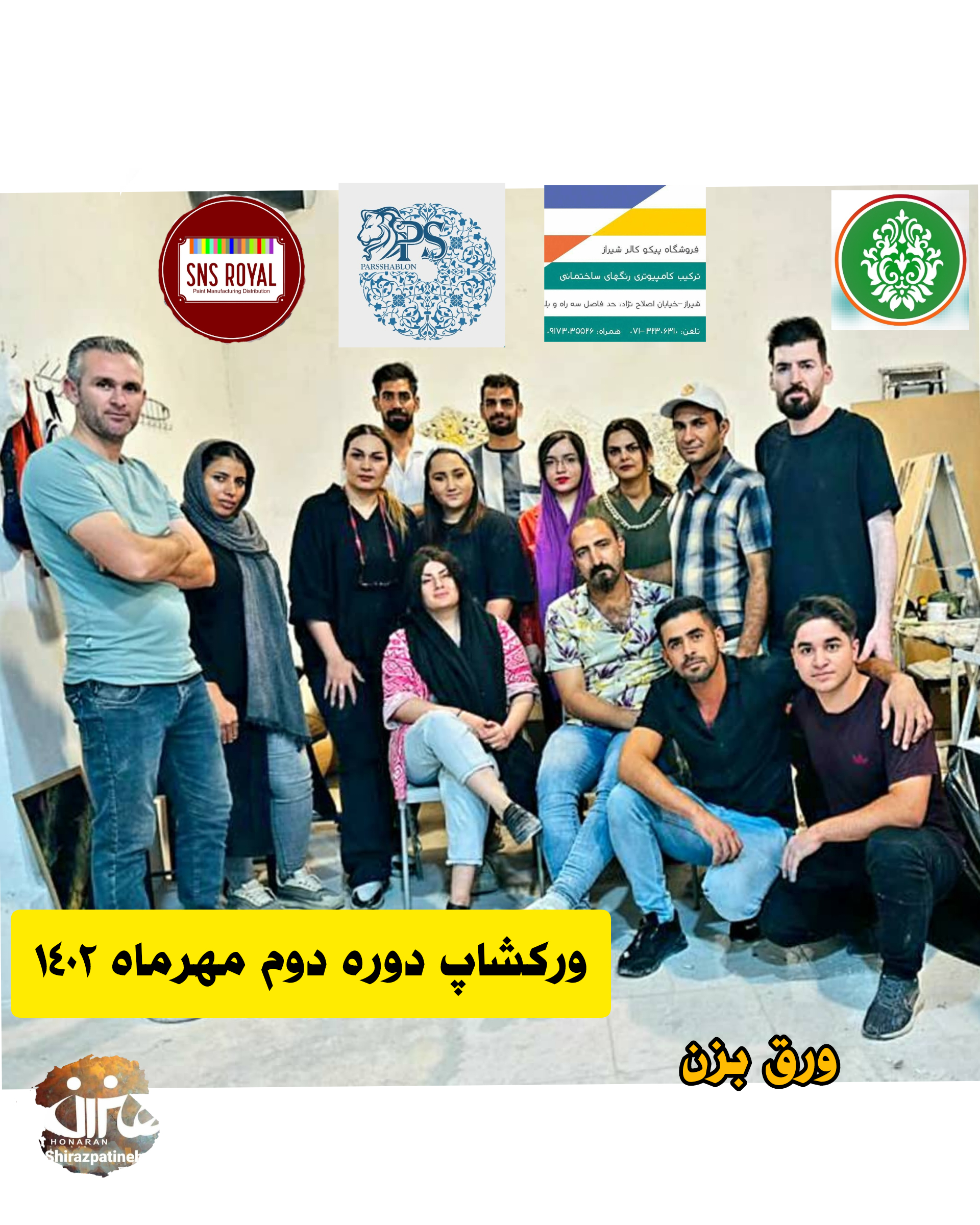 توضیحات تکمیلی کارگاه آموزشی ؛