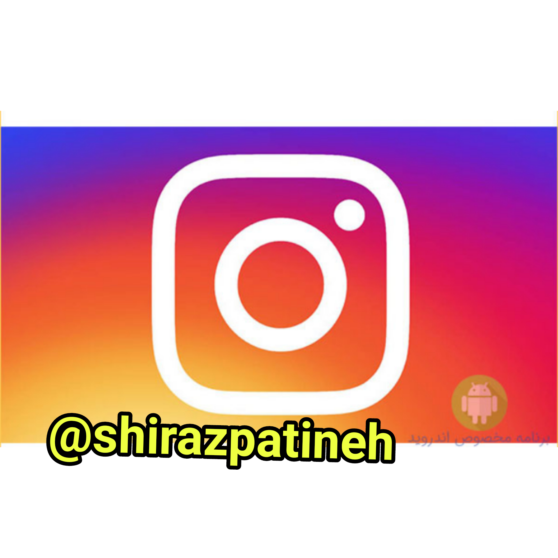 پتینه شیراز شیرازپتینه پتینه کار شیراز